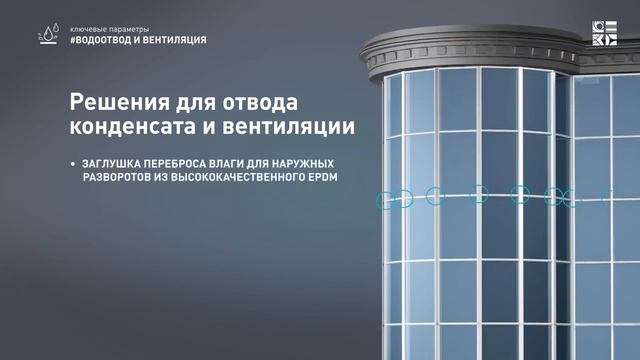 Фасадные конструкции ALUTECH #фасадноеостекление #alutech #rehauservice