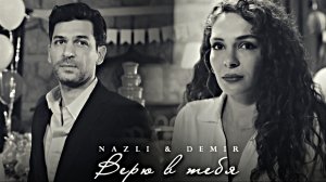 Nazli & Demir [ Верю в тебя]