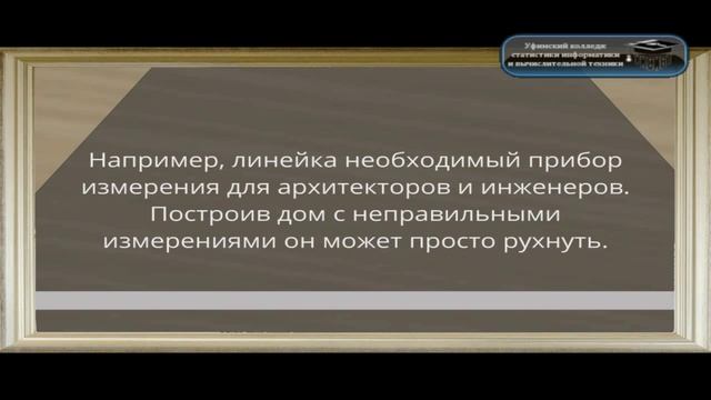 Метрология