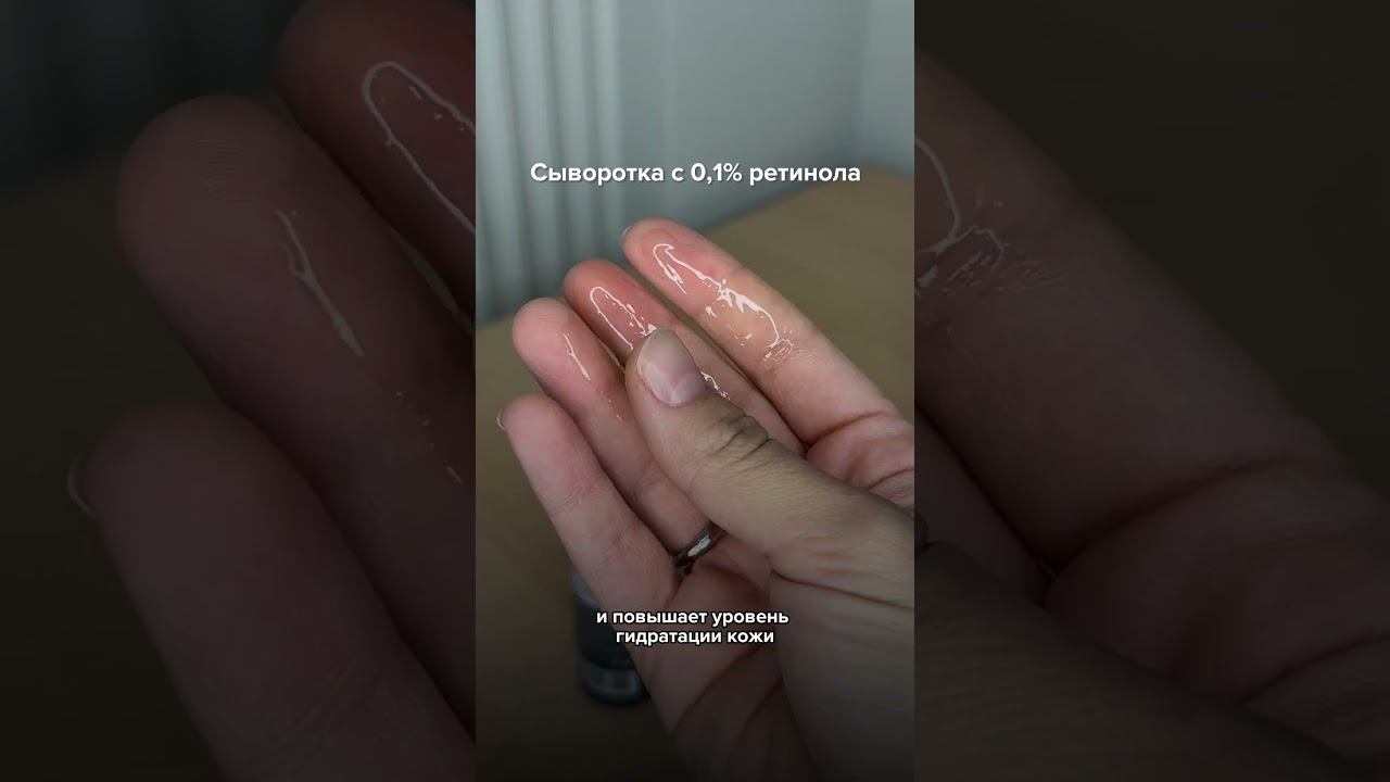 Пробовали данный актив? #paulaschoice #кожа #косметика #ретинол #уходзалицом