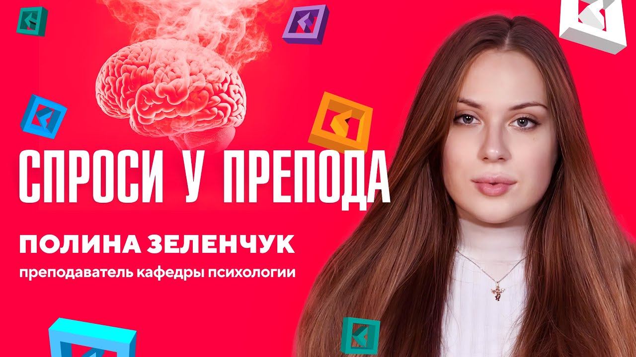 Спроси у препода: как проанализировать личность человека по его соцсетям?  Университет Синергия