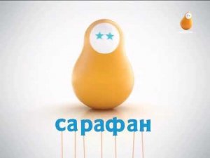 Начало эфира (Сарафан, 17.10.2019)