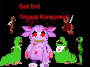 Лунтик X Плохая Концовка Bad End !!! ►  #1 Прохождение | Лунтик X