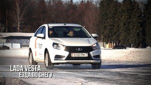 Езда на LADA VESTA по снегу и льду