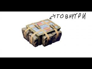 что внутри набора при ЧС?????