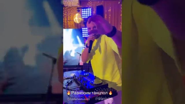 DJ ILYA LAVROV #djilyalavrov #music #ильялавров #dj #djильялавров #live #djmc #eventdj #party