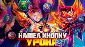 КЛАУД-M6-PRIME-СКИН-РАКО---ГАЙД--MOBILE-LEGENDS