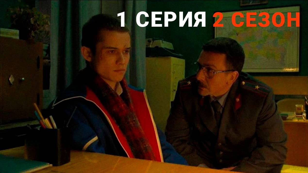 Как пройти пацан 2. Как пройти пацан 2