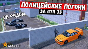 ПОГОНЯ НА NISSAN GTR R32 , ПОЛИЦЕЙСКИЕ ПОГОНИ В GTA 5 RP MURRIETA !