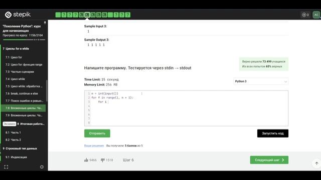 7.8 Вложенные циклы. Часть 1. "Поколение Python": курс для начинающих.