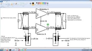 Сумматор ВЧ мощности.