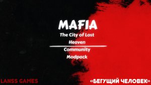 Mafia:The City of Lost Heaven · Community Modpack ➤ #2:"Бегущий человек"