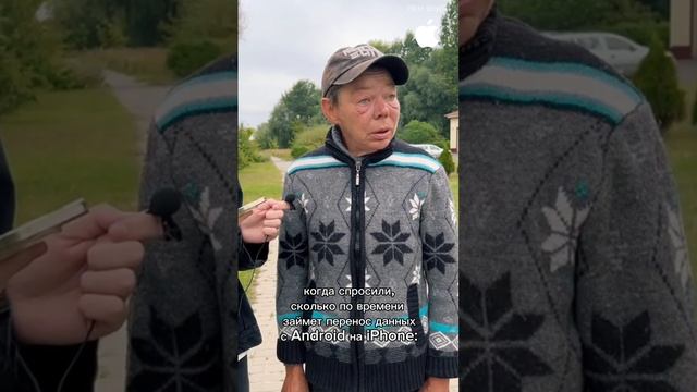 -Перенести данные с андроида на айфон