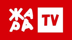 Рекламный Блок (Жара TV 19.02.2023 17:48)