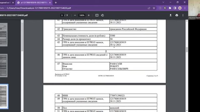 Как потребителю проверить компанию, чтобы не потерять деньги