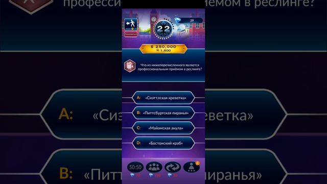 КХСМ (WWTBAM). Новая игра! Дикое напряжение и интрига до самого конца!