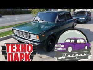 НОВИНКА! ОБЗОР ВАЗ 2107 ОТ ТЕХНОПАРК КАКОЙ ПРОЕКТ?