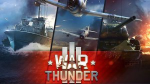 War Thunder 16+