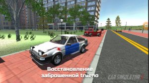 РЖ В СИМУЛЯТОР АВТОМОБИЛЯ 2! ВОССТАНОВЛЕНИЕ ЗАБРОШЕННОЙ TOYOTA AE86 TRUENO|CAR SIMULATOR 2