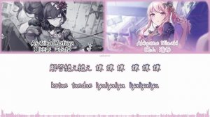 【MizuMafu Mix】Bug - Mizuki x Mafuyu【Project Sekai・Fanmade Mix・Requested】