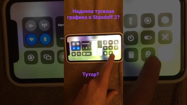 Как сделать красивую графику в Standoff 2 #стандофф2 #стендофф2 смотреть онлайн