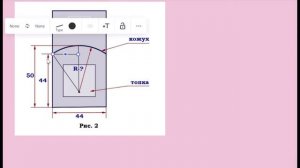 ОГЭ математика. Печь, радиус закругления кожуха.