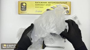 ET2023F- Евродеталь Сompact - комплект крепежей на стандартный и интегрированный рейлинг.Распаковка