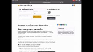 Результаты розыгрыша Pharm-vision