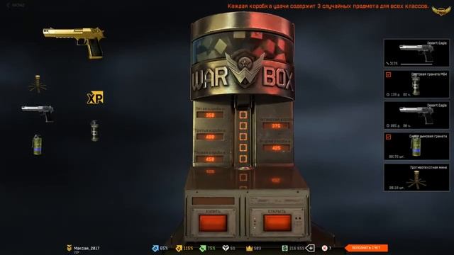 КРУЧУ КОРОБКИ УДАЧИ ВАРФЕЙС! ВЫПАЛО 4 ДИГЛА НАВСЕГДА! смотреть онлайн