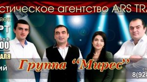 гр Мирес 2018 Салам, Махачкала!