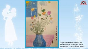 День Матери