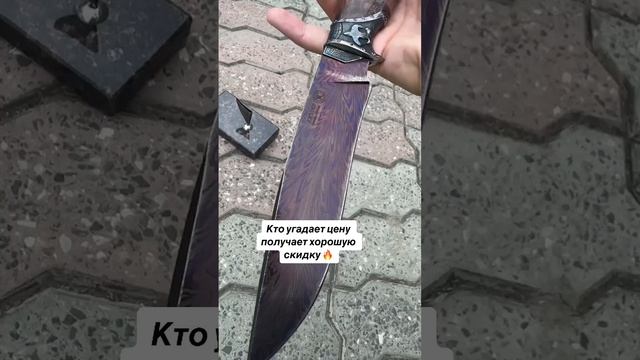 Кто угадает цену получает хорошую скидку 🔥