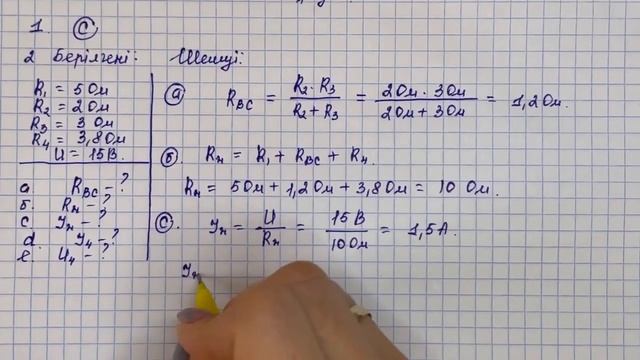 8 сынып физика 3-тоқсан БЖБ-2 “Тұрақты электр тогы" бөлімі бойынша 1-НҰСҚА жауаптары