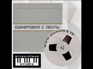 Песня года 1990, Side 2