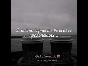 Muhammad Al Muqit - Loyalty - верность. Перевод нашида ❤️💫