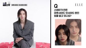 Мем интервью с Хёнджином для ELLE KOREA