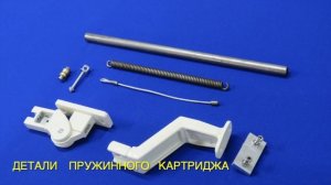 Наклонная ВИТРИННАЯ маркиза, комплектующие и детали