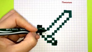 Как Рисовать Алмазный Меч из Майнкрафт по Клеточкам ♥ Рисунки по Клеточкам