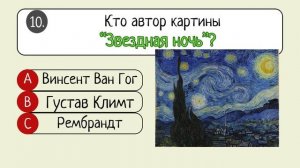 Большой тест по ЖИПОПИСИ #живопись #квиз #картина