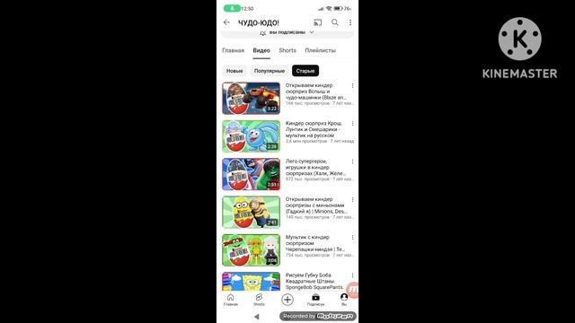 оцениваю каналы (часть 2) смотреть онлайн