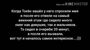 •Вигуки|"Мой босс"|2часть|омегаверс•