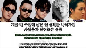 Epik High 에픽하이 - 'Super Rare (ft. Wonstein, pH-1)' LYRICS (Color Coded ENG/ROM/HAN)