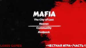 Mafia:The City of Lost Heaven · Community Modpack ➤ #5:"Честная игра"/Часть 1