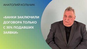 Директор Зернового союза Ростовской области о ситуации с льготным кредитованием аграриев