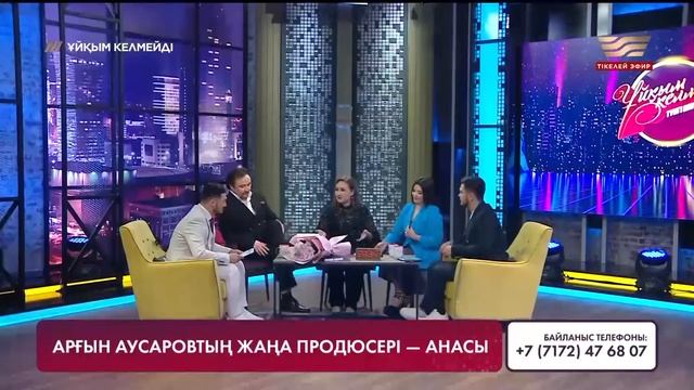 Әнші Аргоня және анасы Сая Құдайбергенқызы