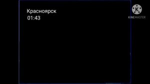конец эфира (мульт Красноярск 01.12.2020)