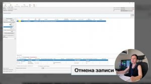 Урок 5_Отмена записи к доктору
