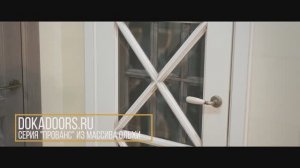 Двери из массива ольхи ДокаДвери, коллекция Прованс. Дополнение.