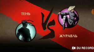 Отбираем мечи у отшельника - shadow fight 2