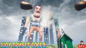 ШОУ ПРИВЕТ СОСЕД!ВАСИЛИЧ ВЕЛИКАН!ИГРА HELLO NEIGHBOR MOD KIT ПРОХОЖДЕНИЕ МОДА HUNTING FOR GOLD!FUNNY